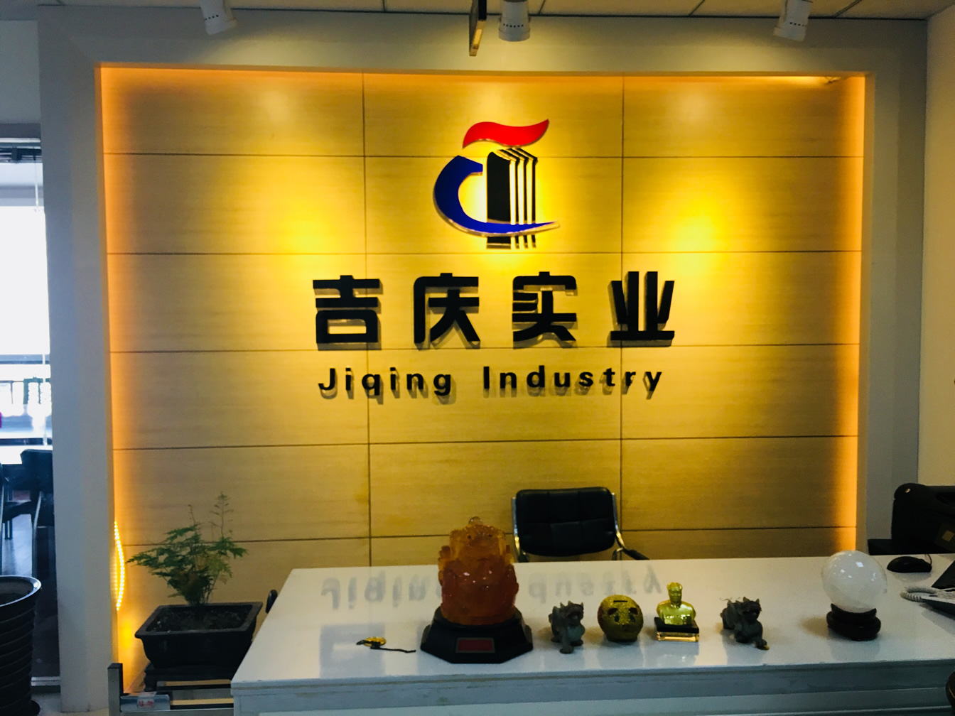 熱烈祝賀吉慶實業新版官網上線！